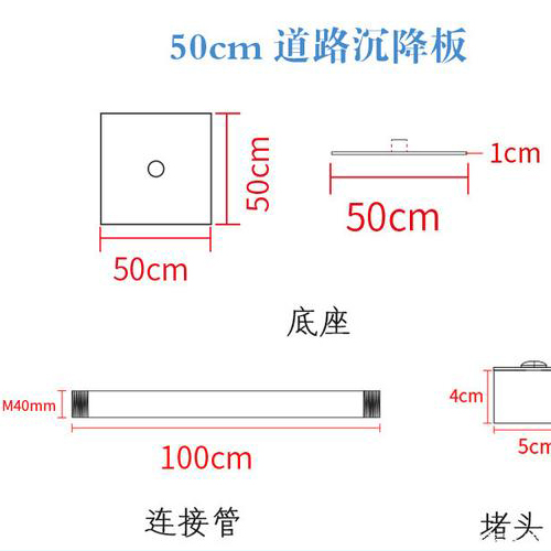 定西沉降板规格型号如何选择?